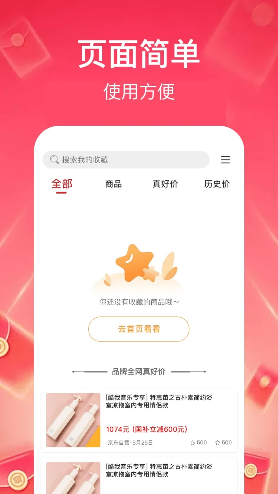 京淘购物多多反(1)