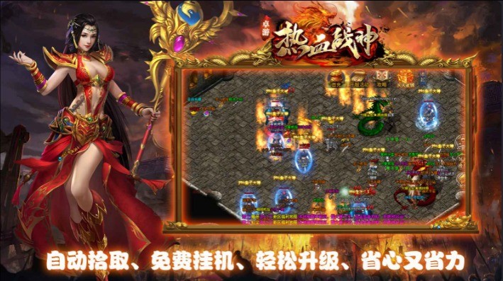 卓游热血战神(1)