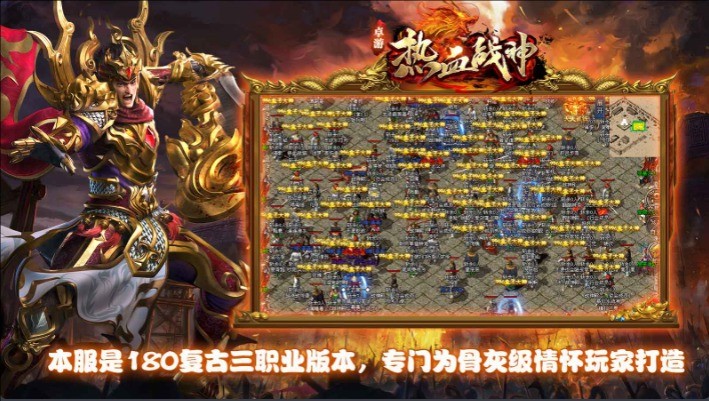 卓游热血战神(3)