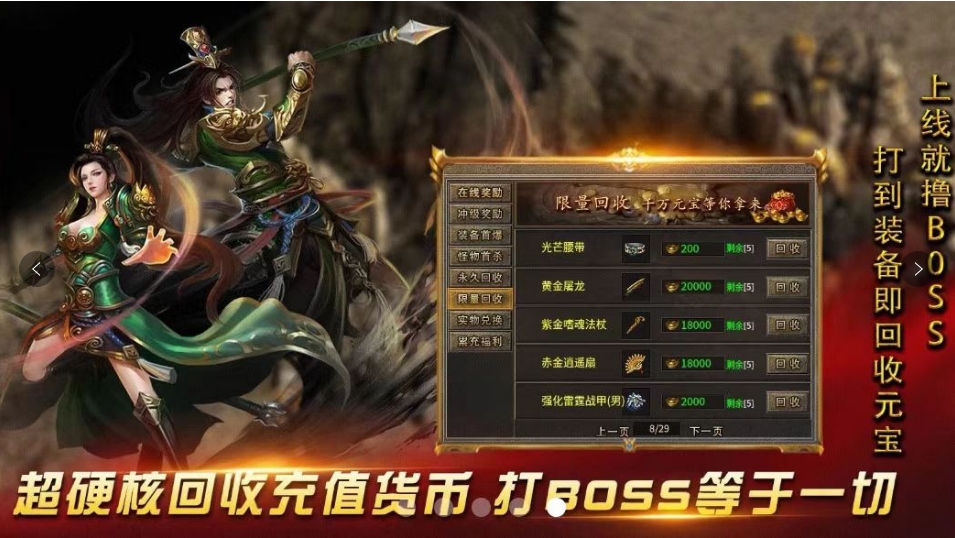 无限战火(4)