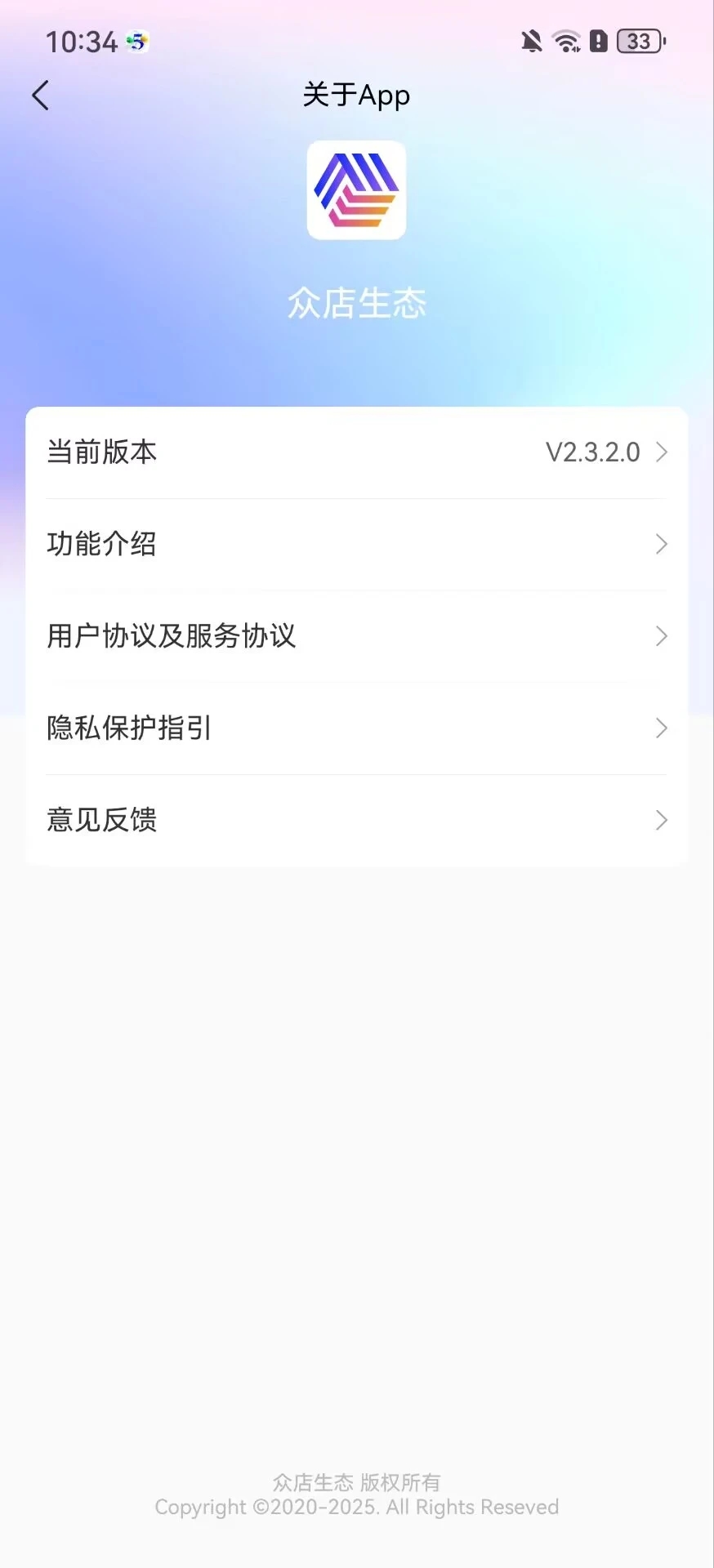 众店生态(1)