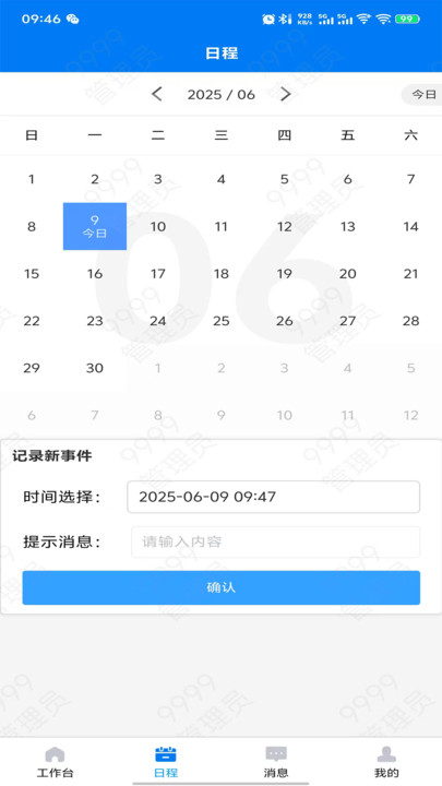 移动医政(3)