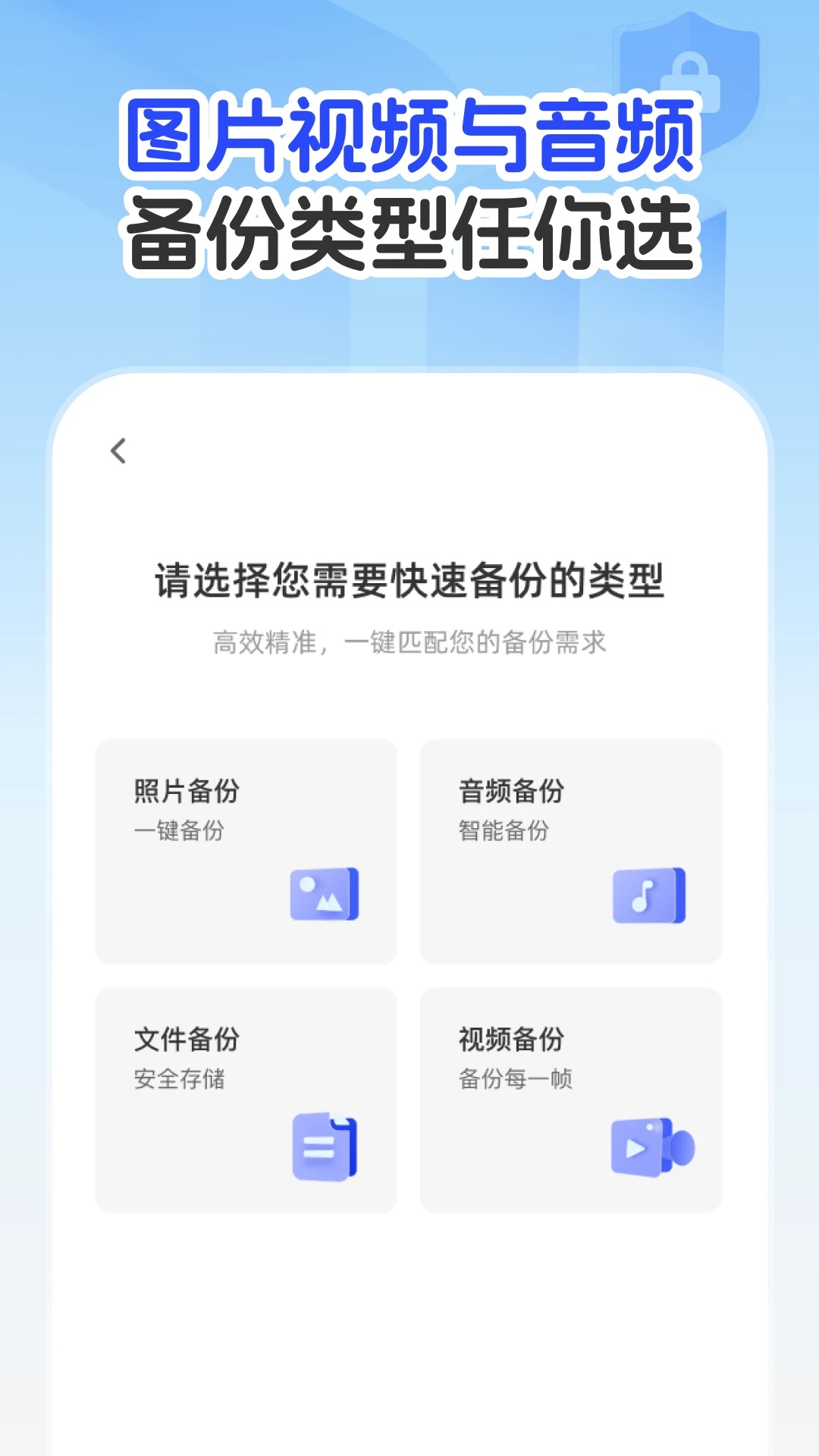 聊天记录云备份王(1)