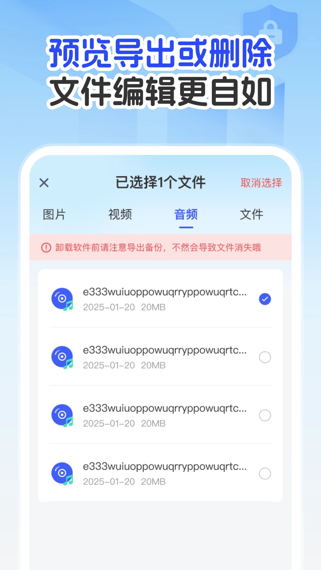 聊天记录云备份王(3)