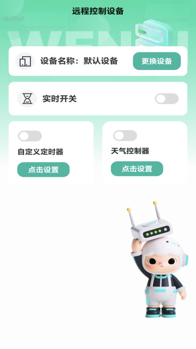 稳强WiFi(3)