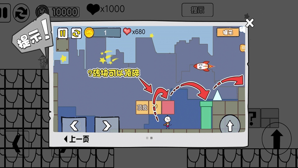 汤姆跑酷模拟器(2)