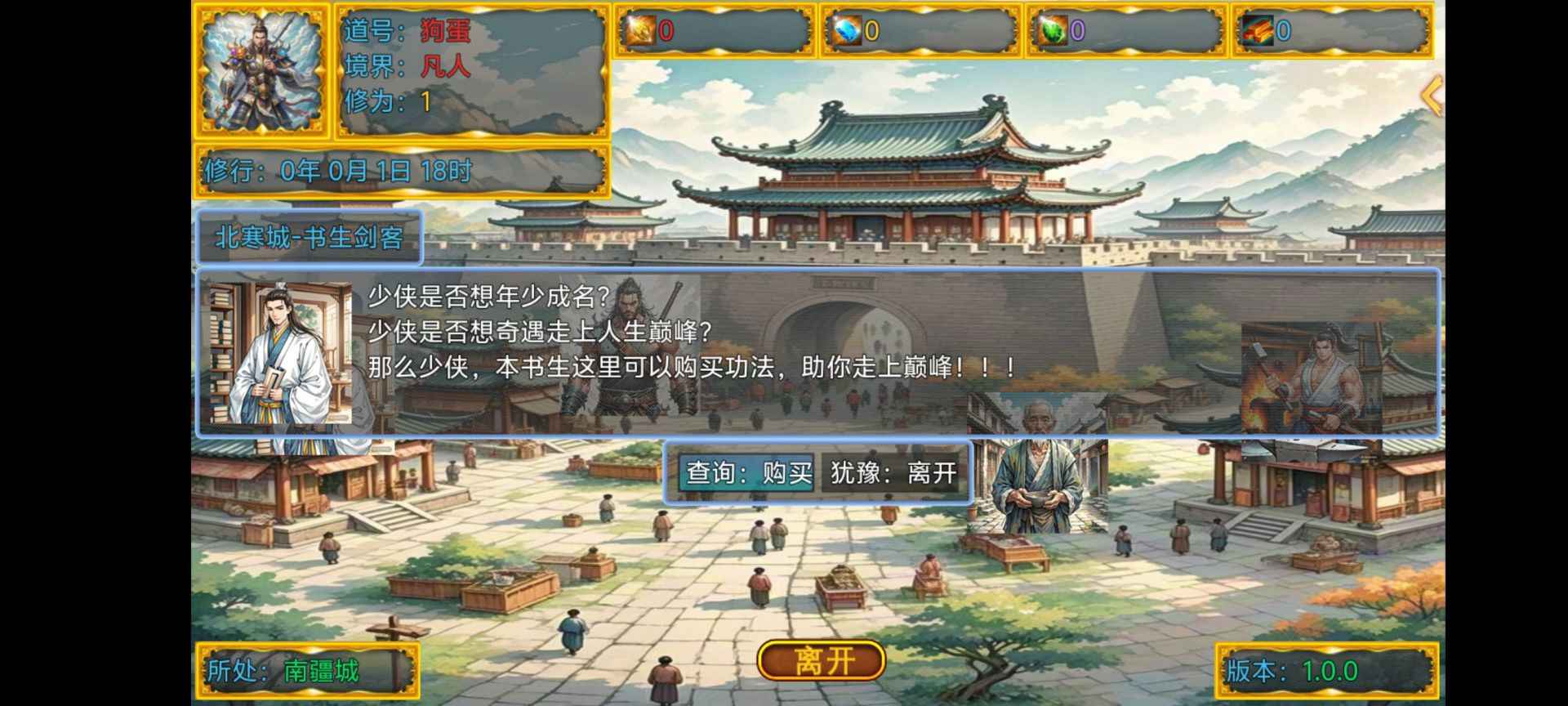 新长生纪元(6)