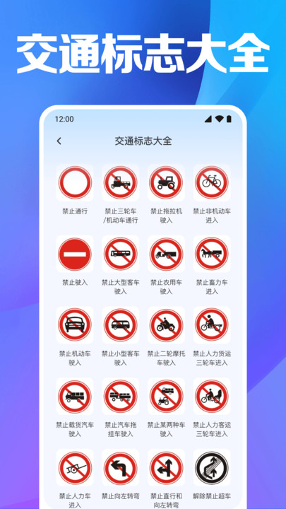 交通违章指南(3)