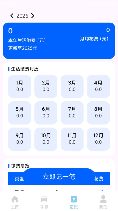车险理赔快查(2)