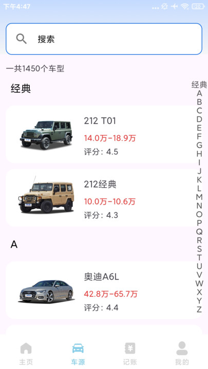车险理赔快查(4)