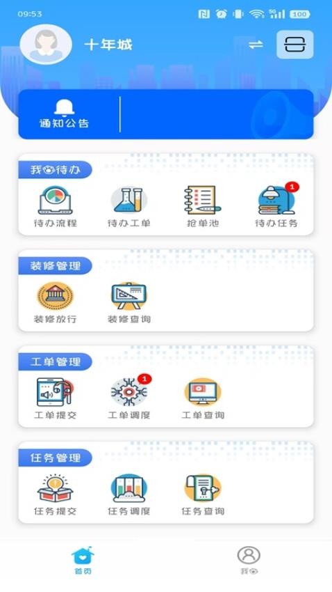 诚服务(3)