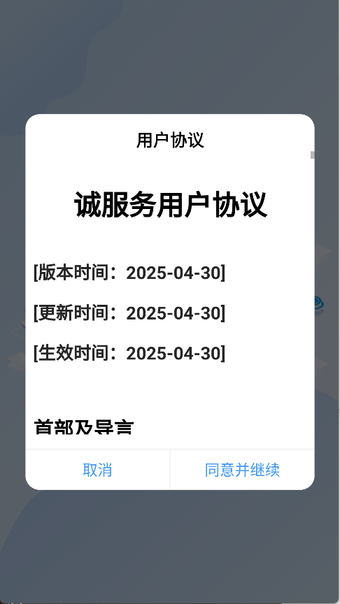 诚服务(4)