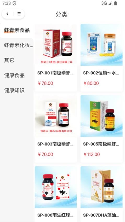 恒诺云(2)