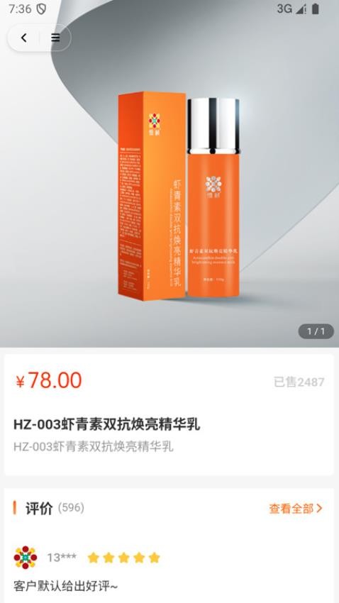 恒诺云(3)