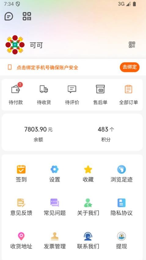 恒诺云(4)
