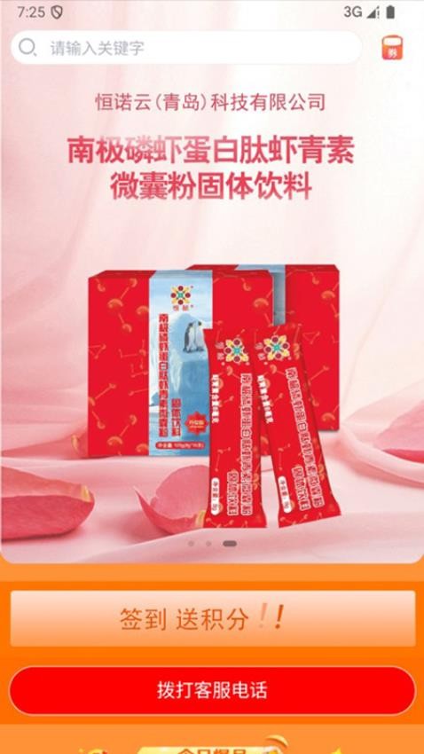 恒诺云(5)