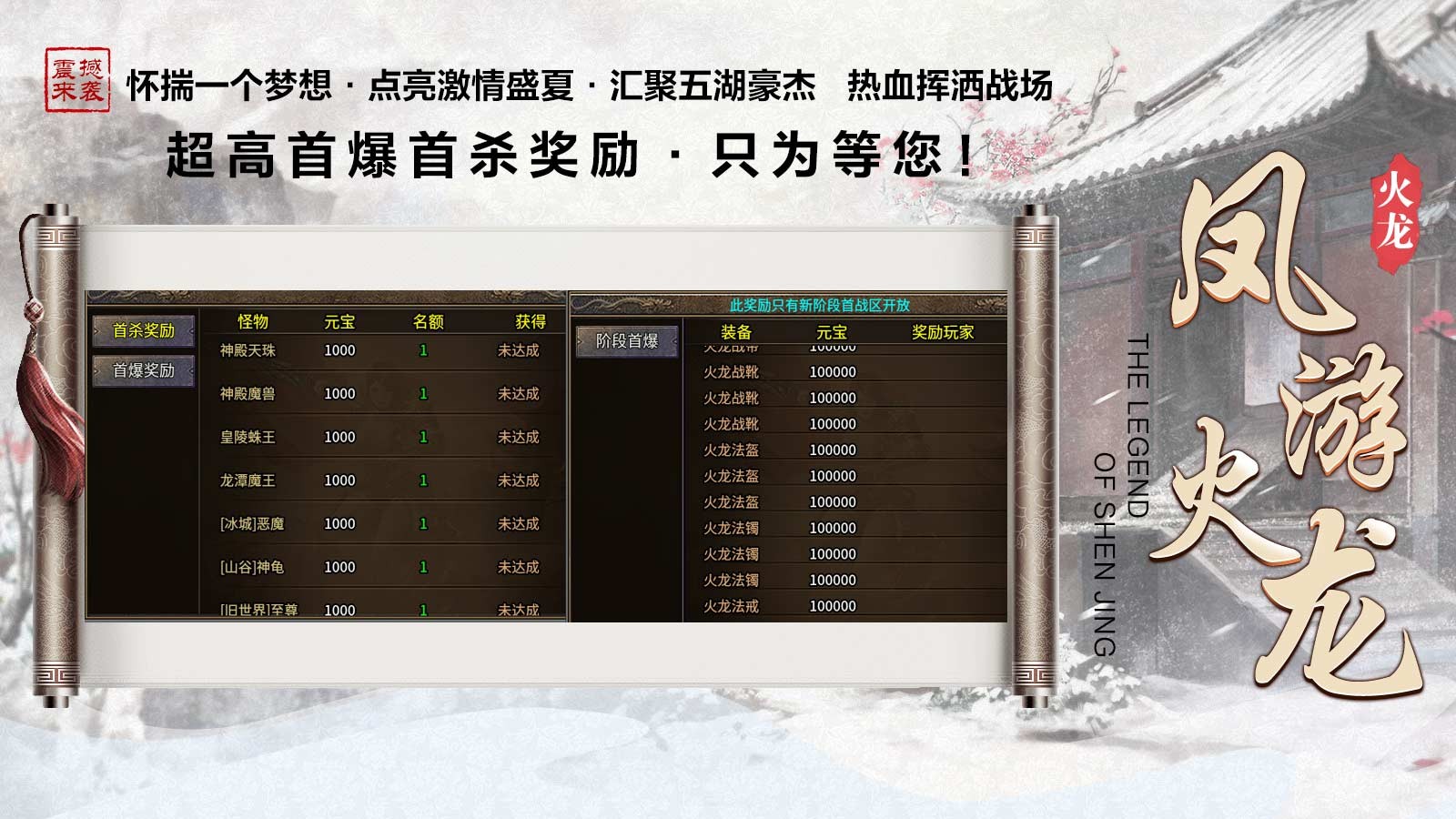 凤游180火龙(2)