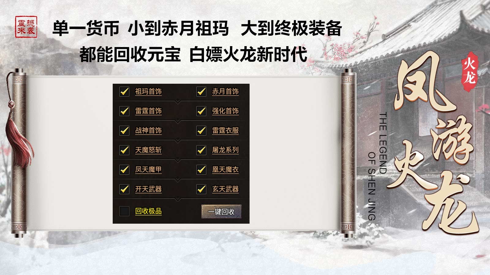凤游180火龙(4)