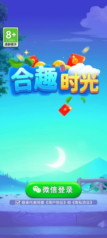 合趣时光(4)