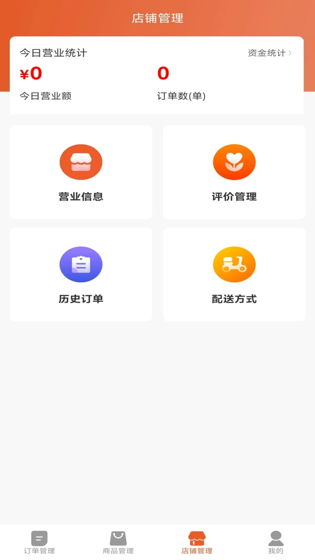 秋枣红商家(3)