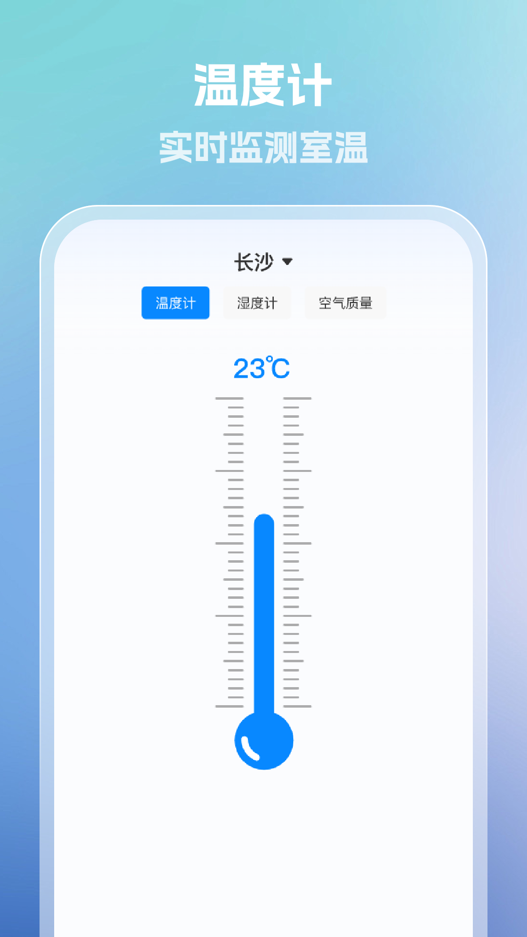 手机全能空调遥控器(1)