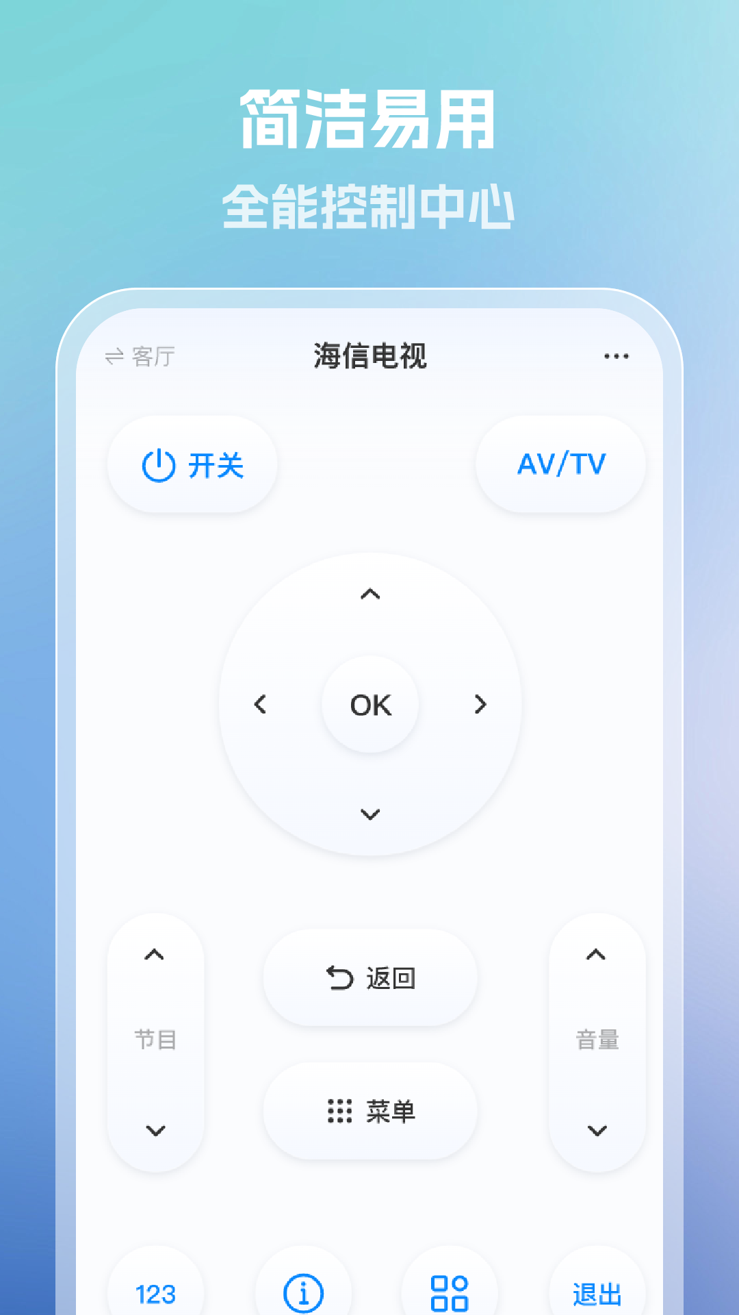 手机全能空调遥控器(3)