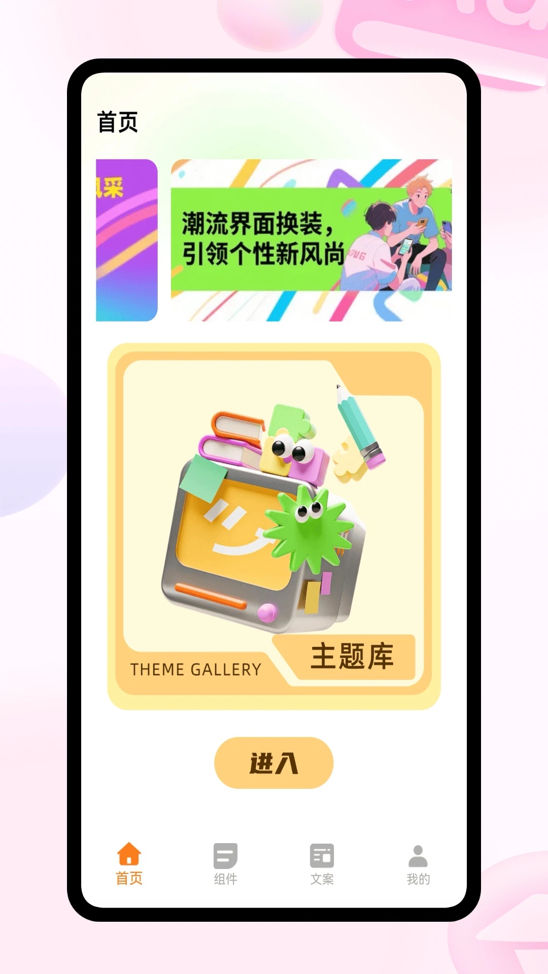 彩虹组件(4)