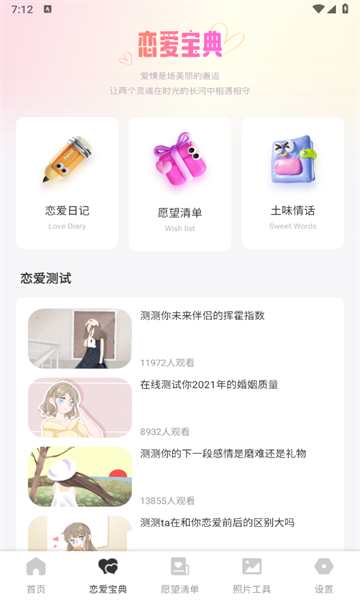 丝呱聊天话术(2)