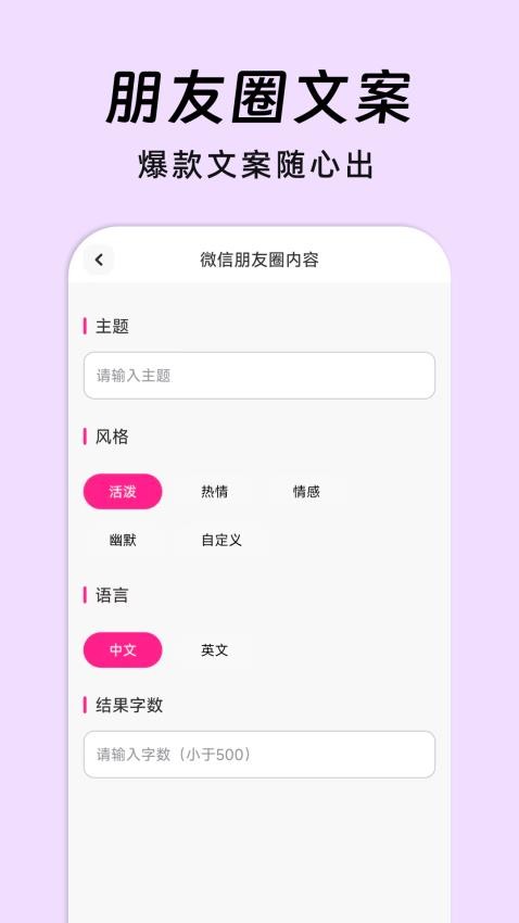 AI朋友圈美化(1)