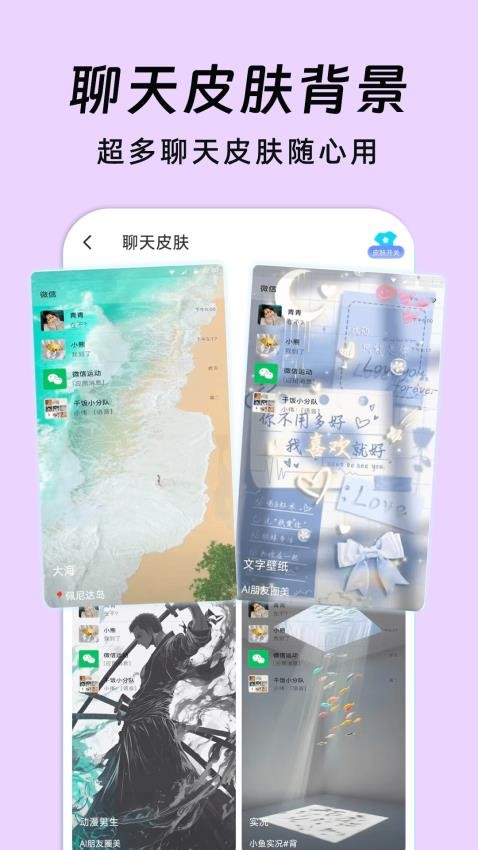 AI朋友圈美化(4)