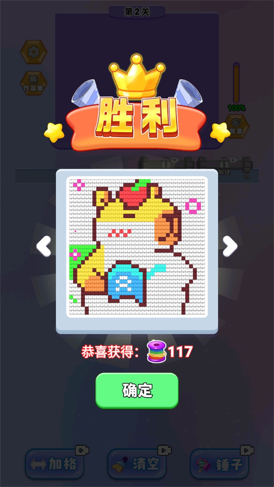 解开个毛线(2)