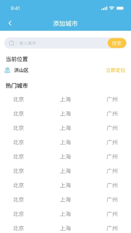 轩梦乐园天气(1)