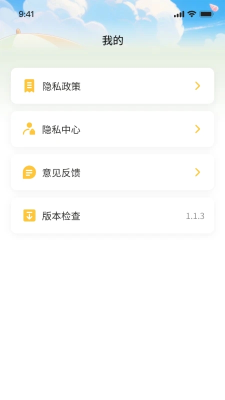 轩梦乐园天气(4)