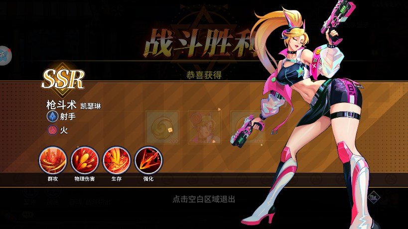 格斗纪元觉醒(5)