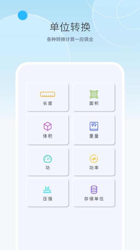 计算器免费高清(2)