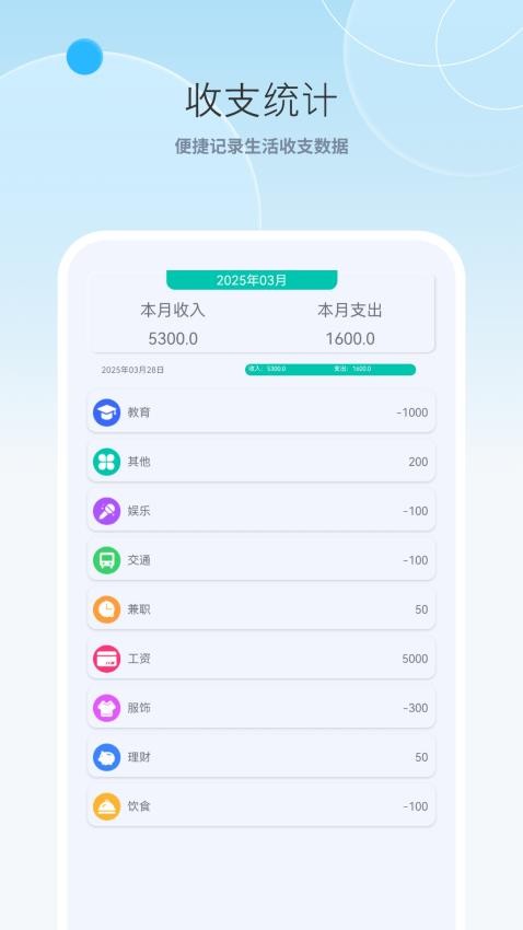 计算器免费高清(4)