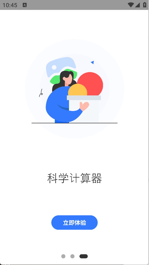 计算器免费高清(6)