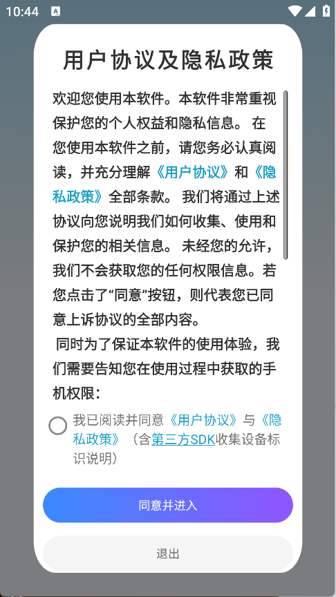 计算器免费高清(7)