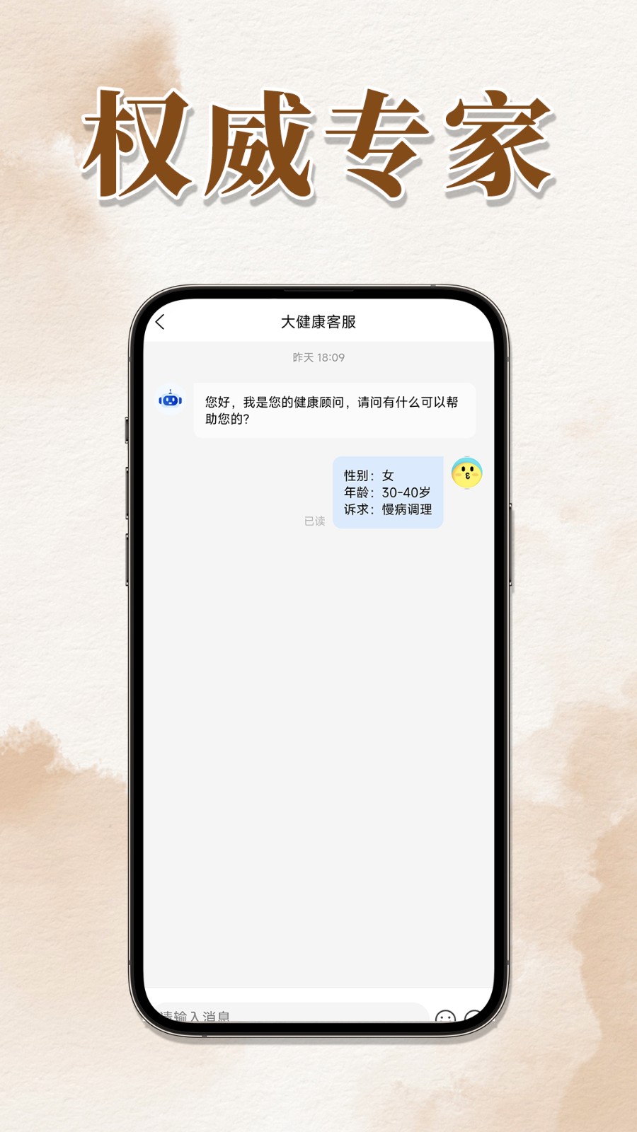 华佗中医养生(3)