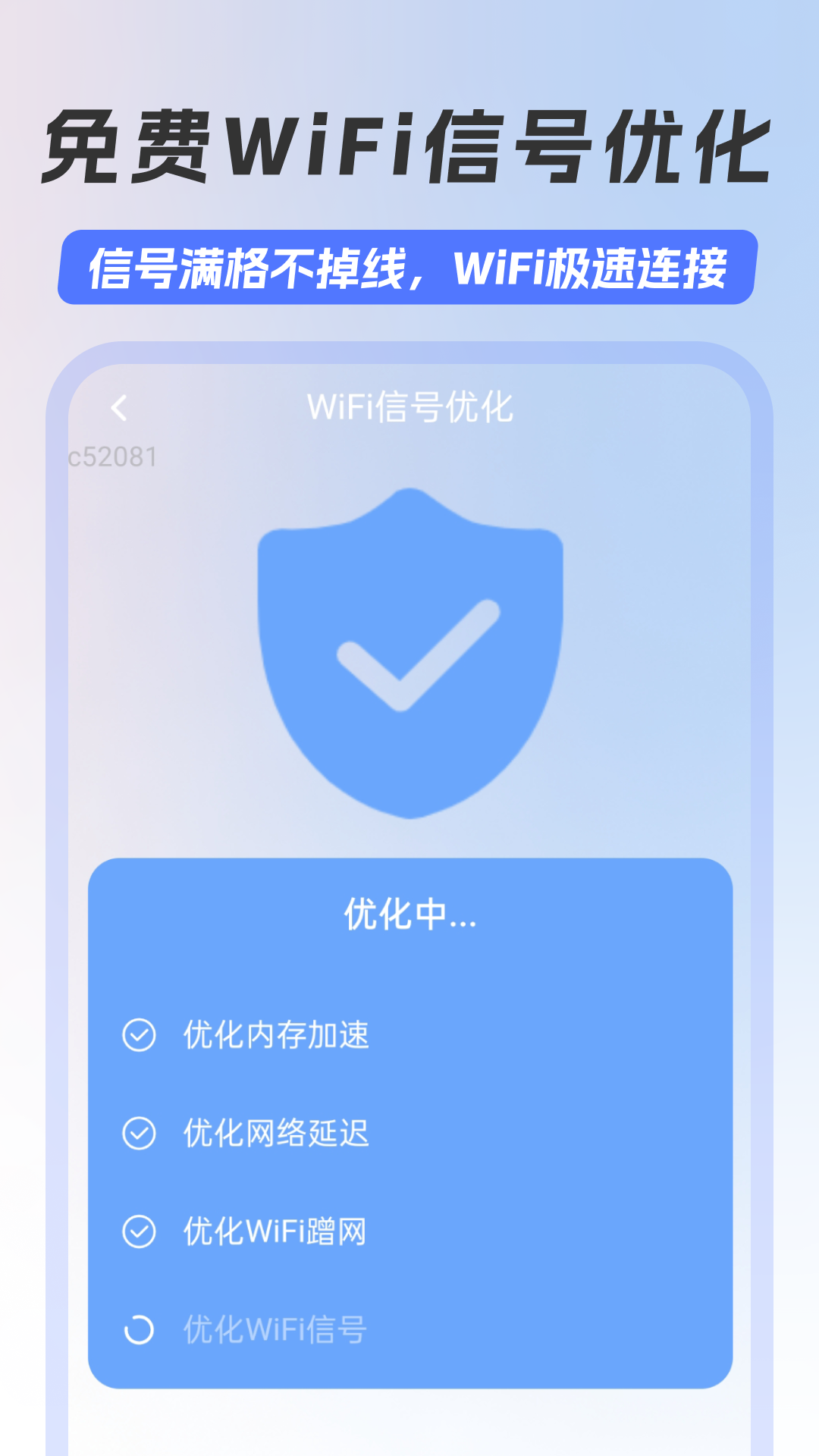 智慧迅连(2)