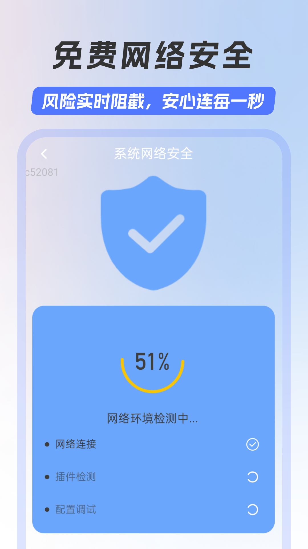 智慧迅连(3)