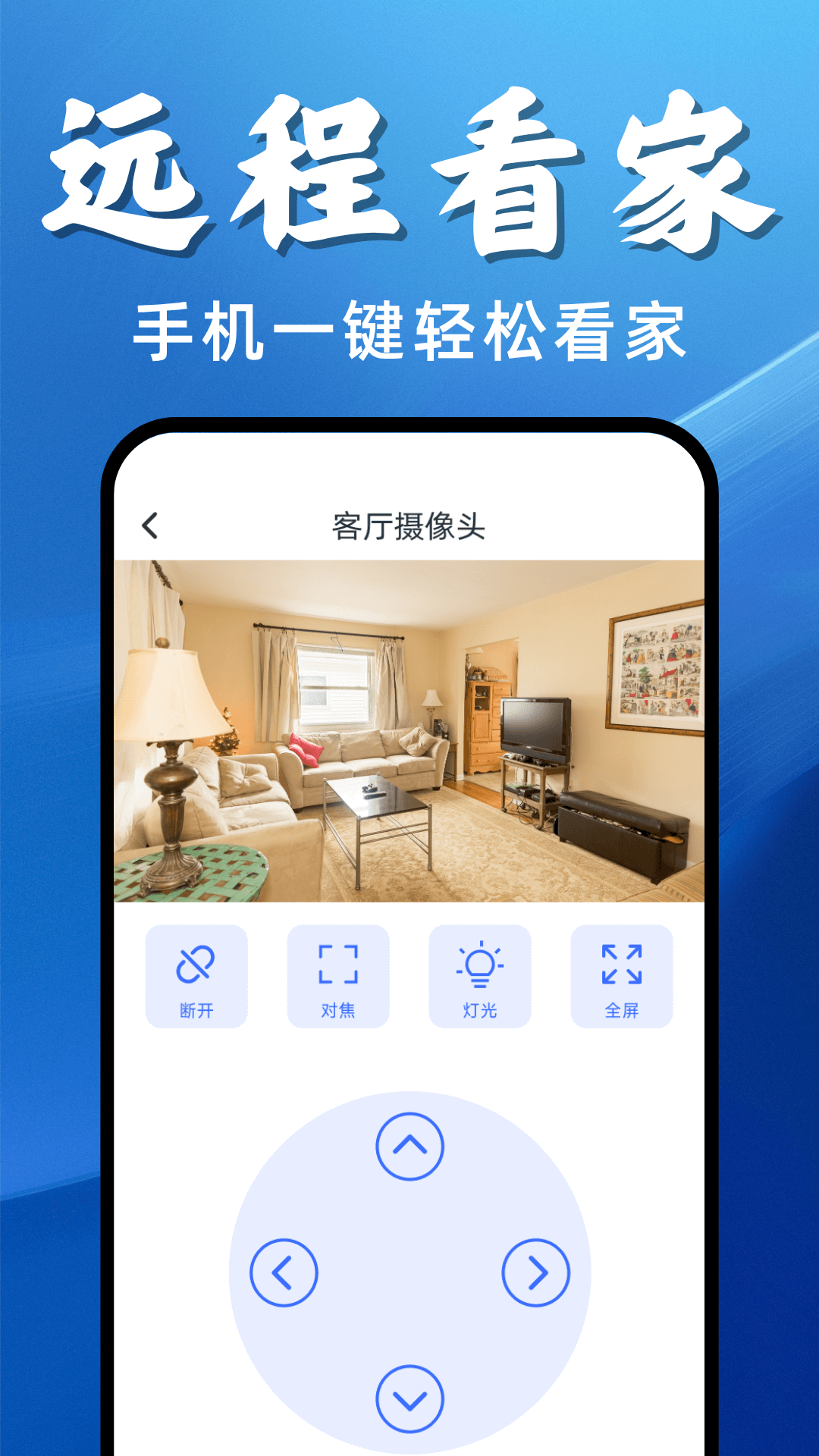 手机监控云看家助手(2)
