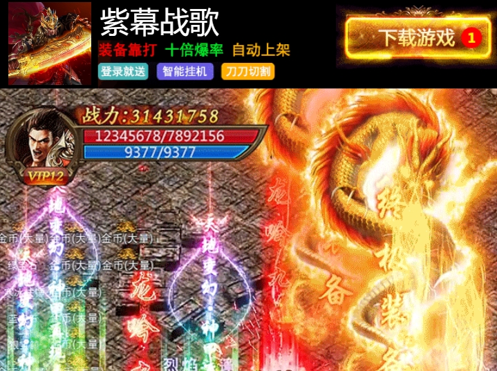 紫幕战歌(1)