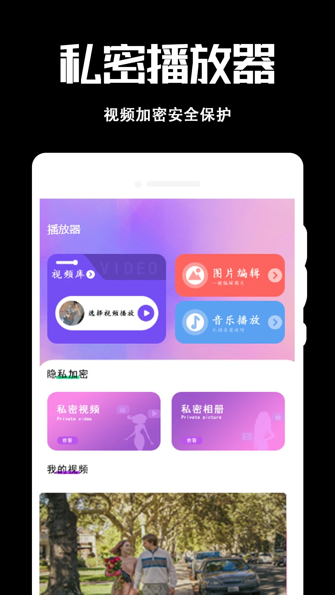 九色播放器(2)