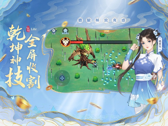 新仙剑奇侠传Lite(4)