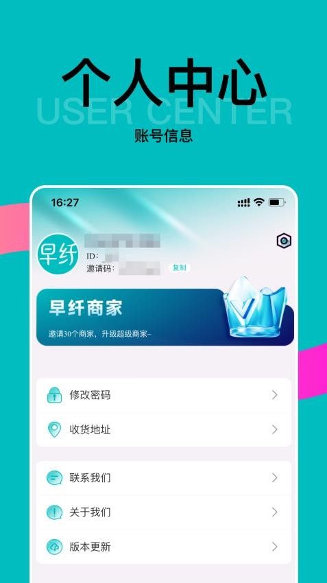早纤健康小店(2)