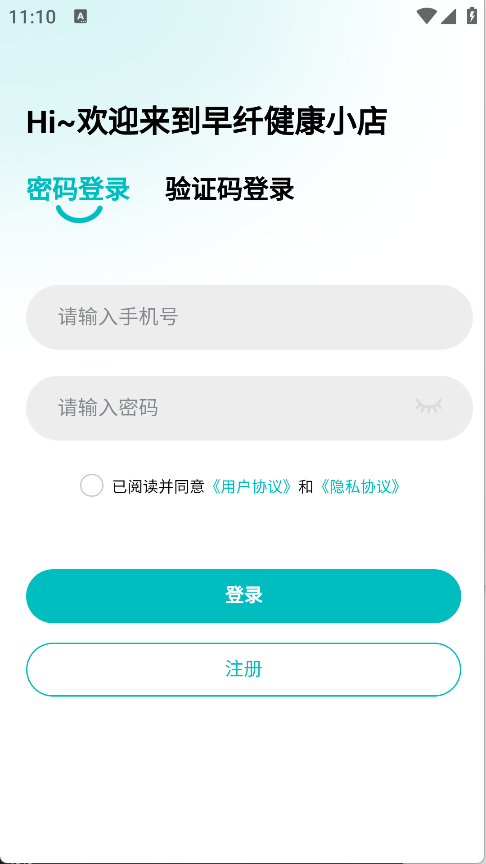 早纤健康小店(5)