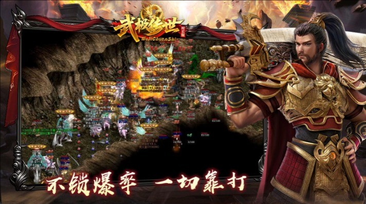 武极传世时长版(3)
