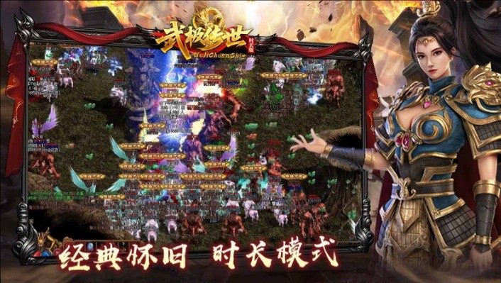 武极传世时长版(4)