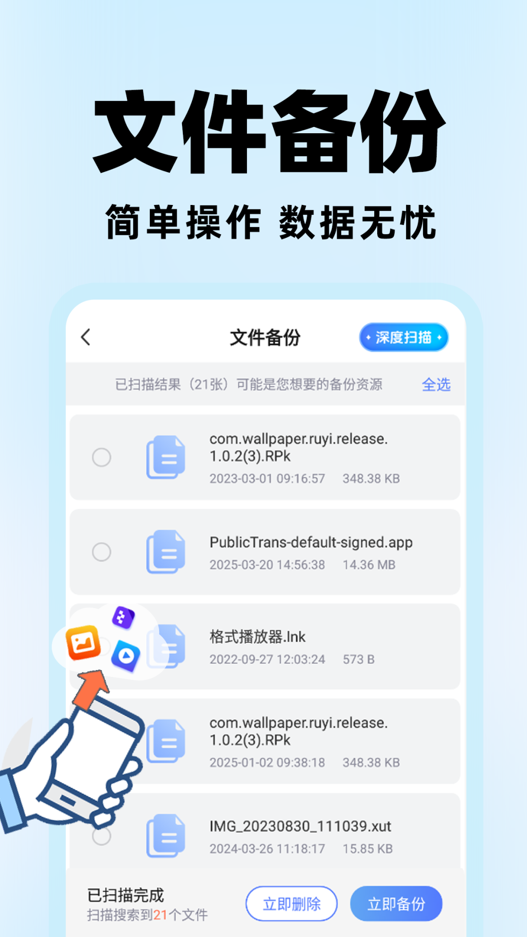 微聊天记录云备份(4)